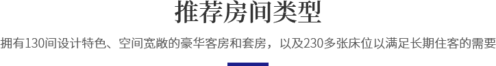 西藏酒店住宿