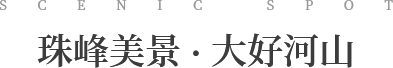 西藏酒店住宿