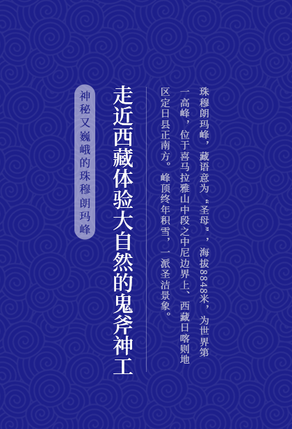 西藏旅游酒店