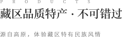 西藏酒店预订